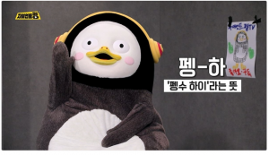 韓国で今人気のキャラクター ペンスとは Dpontravel公式ブログ