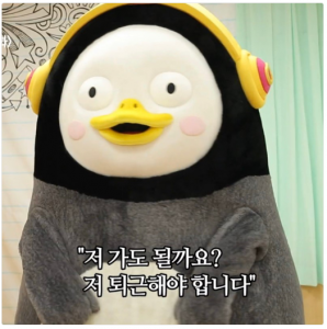 韓国で今人気のキャラクター ペンスとは Dpontravel公式ブログ